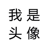 暗房冲洗师